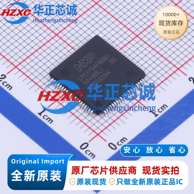 LPC1754FBD80K全新原装32位微控制器128KB程序容量100MHz主频