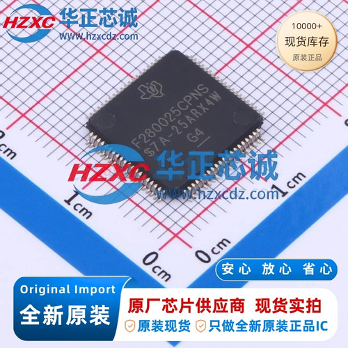 F280025CPNSR全新原装32位微控制器128KB程序容量100MHz主频