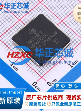 TMS5700914APZQQ1 德州仪器 ARM-R4F 160MHz 1MB LQFP-100 原装