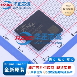 XC7Z010-1CLG400C全新原装Zynq-7000 SoC集成ARM处理器与可编程IC