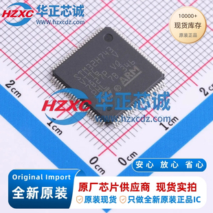 STM32H743VIT6TR全新原装主频480MHz微控制器32位2MB程序存储容量