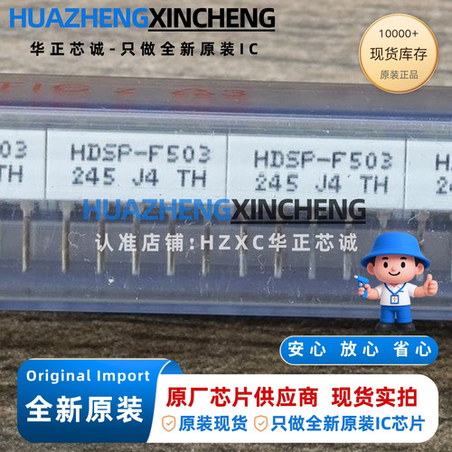HDSP-F503 LED数码管 0.4英寸 绿色 共阴极 DIP10 全新原装