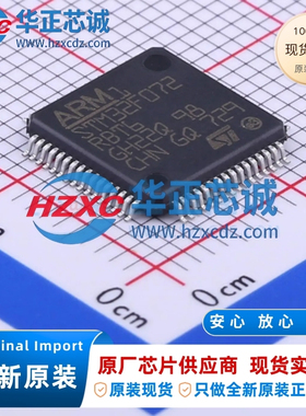 STM32F072RBT6全新原装主频48MHz微控制器32位128KB程序存储容量