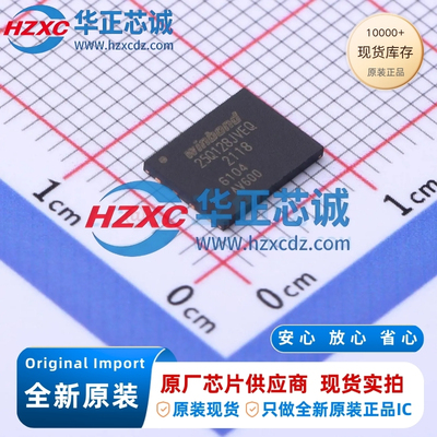 W25Q128JVEIQTR原装进口128Mb容量SPI接口133MHz频率NORFLASH闪存