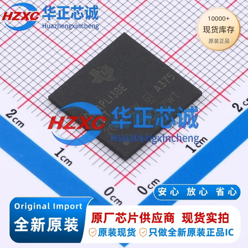 OMAPL138EZWTA3R 德州仪器 ARM9+DSP 375MHz NFBGA-361 全新原装