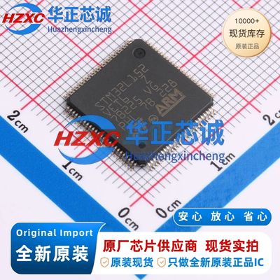 STM32L152VET6全新原装主频32MHz微控制器32位512KB程序存储容量