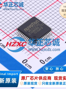 M031LE3AE全新原装主频48MHz微控制器32位128KB程序存储容量