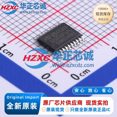 STM32G030F6P6TR全新原装主频64MHz微控制器32位32KB程序存储容量