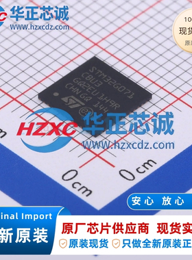 STM32G071CBU3全新原装主频64MHz微控制器32位128KB程序存储容量