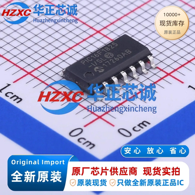 PIC16F1825-I/SL全新原装CPU内核:PIC,主频32MHz