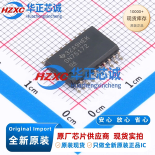 SN75172DWR 四通道差分线驱动器4Mbps 5V RS-485通讯芯片