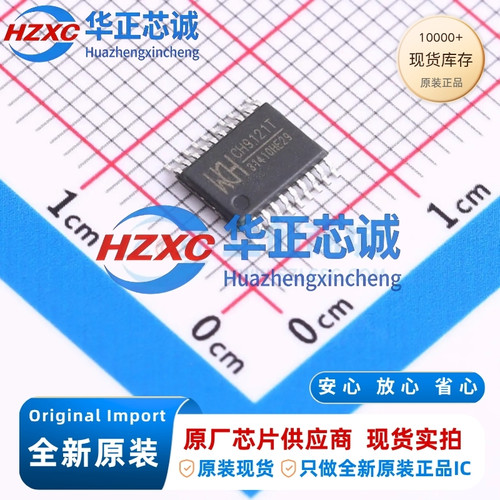 CH9121T 沁恒WCH 网络串口透传芯片 UART转以太网 SOP 全新原装