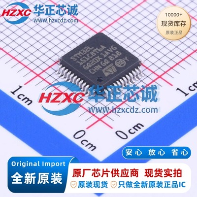 STM32L151C8T6A全新原装32位微控制器64KB程序容量32MHz主频
