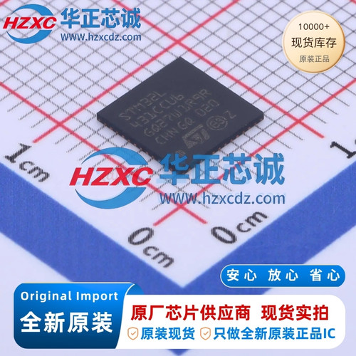 STM32L431CCU6全新原装32位微控制器256KB程序容量80MHz主频