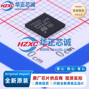 STM32F031K6U6全新原装主频48MHz微控制器32位32KB程序存储容量