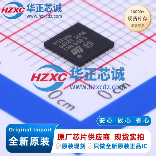 STM32F031K6U6全新原装主频48MHz微控制器32位32KB程序存储容量
