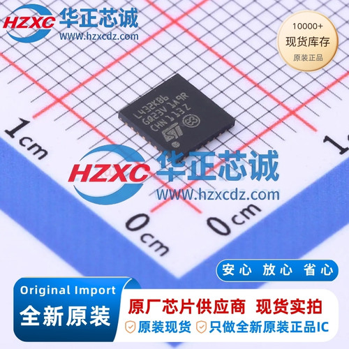 STM32L432KB程序存储容量U6TR全新原装32位微控制器128KB程序容量