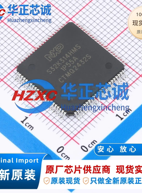 S32K314EHT1MPBST全新原装主频160MHz微控制器32位