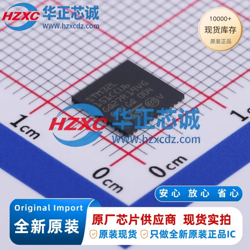 STM32L151CCU6全新原装主频32MHz微控制器32位256KB程序存储容量
