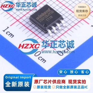 W25Q128JVSIQ原装进口128Mb容量SPI接口133MHz频率NOR FLASH闪存