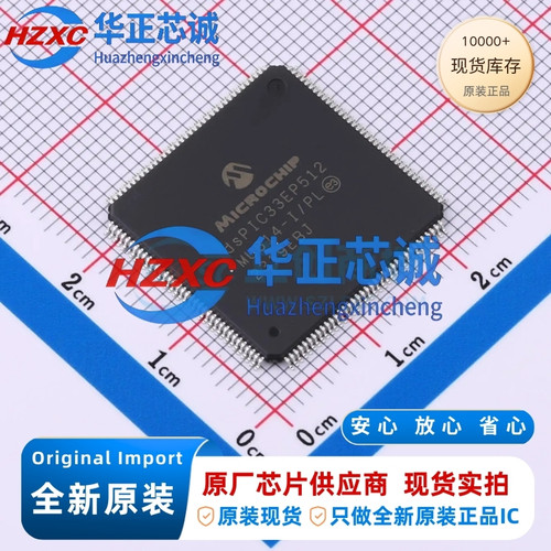 dsPIC33EP512MU814-I/PL全新原装FLASH容量:512KB程序存储容量