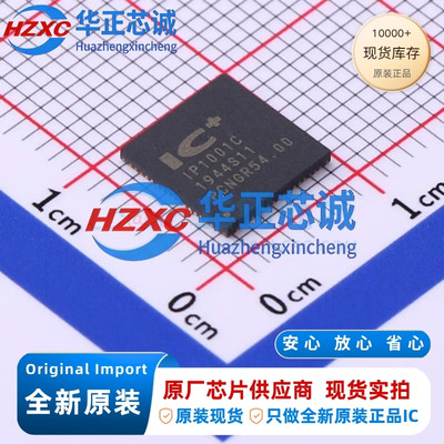 IP1001C 九阳IC Plus 千兆以太网PHY QFP 全新原装