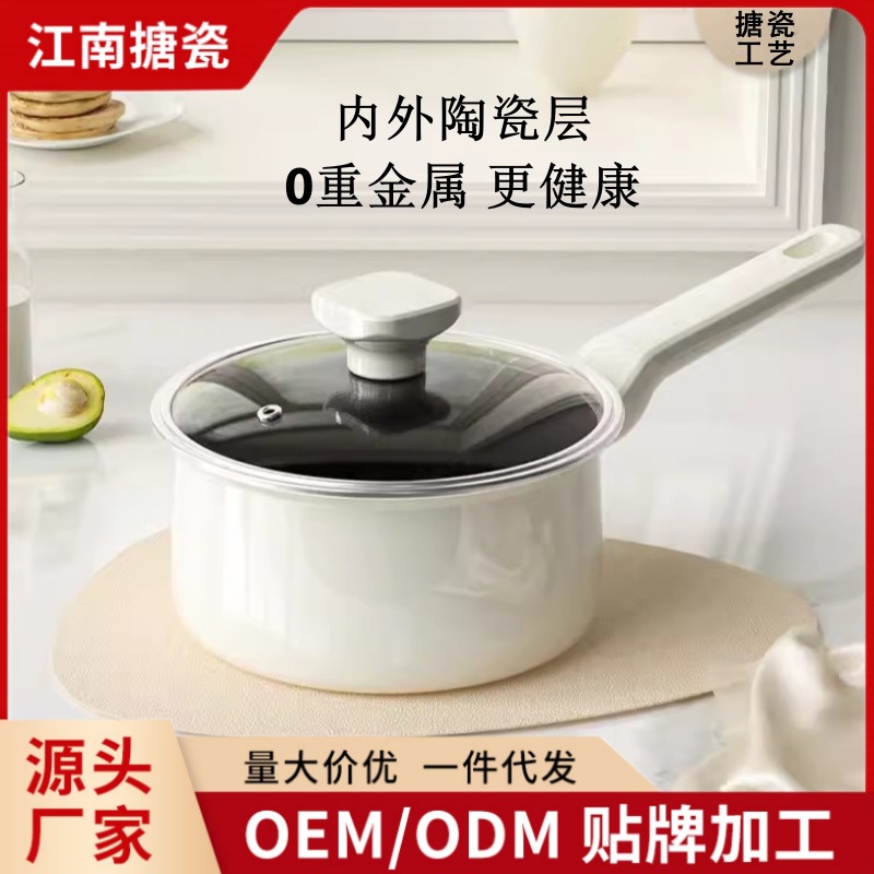 无宝宝专用辅食锅婴儿煎煮不粘蒸锅汤锅煮泡面牛奶涂层陶瓷小奶锅