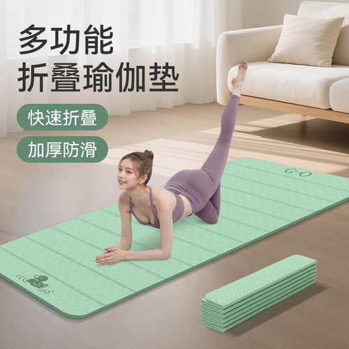 折叠瑜伽垫子加厚加宽e午休垫大