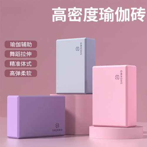 瑜伽砖女士健身家用成人儿童跳舞