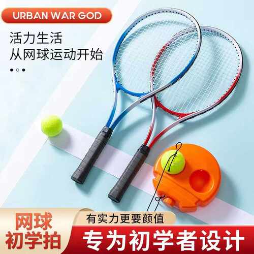 网球拍训练器单人亲自互动弹力球