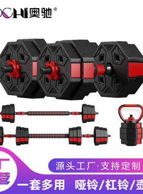 哑铃可调节健身男士运动壶铃杠铃