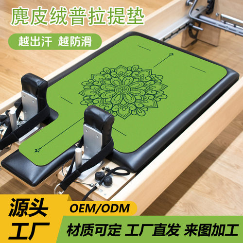 5MM麂皮绒普拉提核心床垫折叠