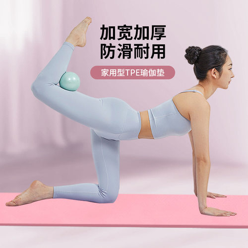 瑜伽垫防滑加厚瑜加垫大尺寸家用