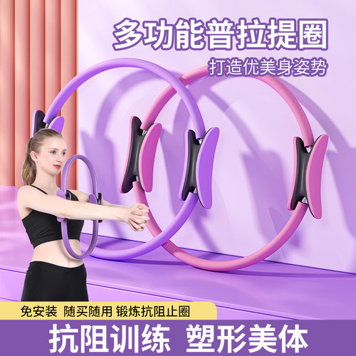 瑜伽圈普拉提圈多色玻璃钢月牙
