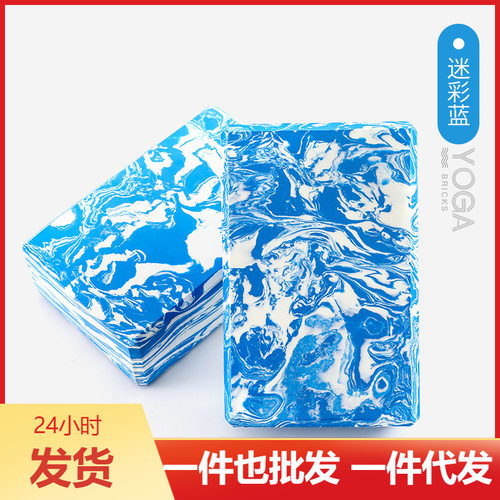 瑜伽砖高密度eva瑜伽砖头防滑
