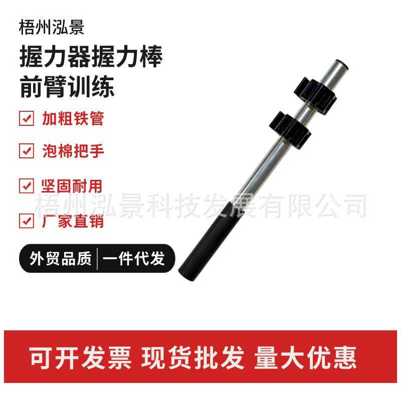 小臂前臂力量训练器肌肉力量臂力棒握力器家用健身器材配件