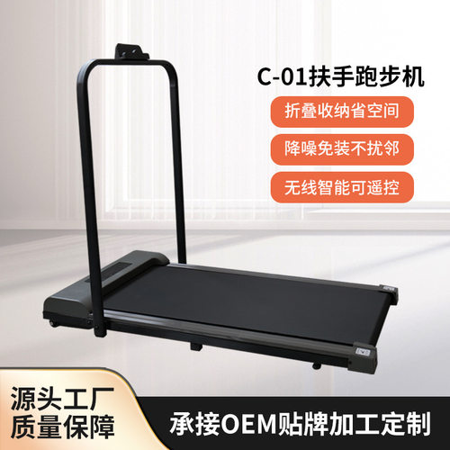 热卖家用款可折叠电动跑步机