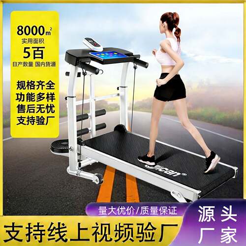 跑步机家用走步机健身房专用动力
