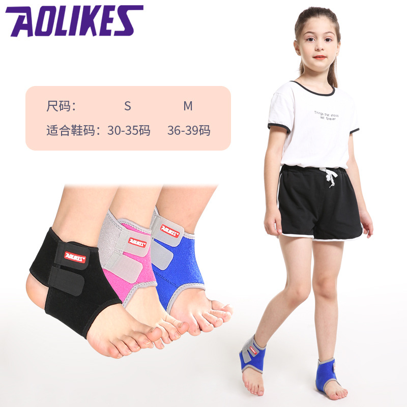 户外运动足球篮球儿童护踝防扭伤