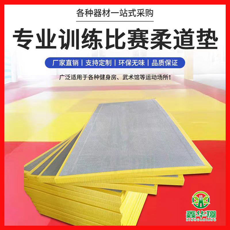 柔道垫专业比赛摔跤训练垫跆拳道