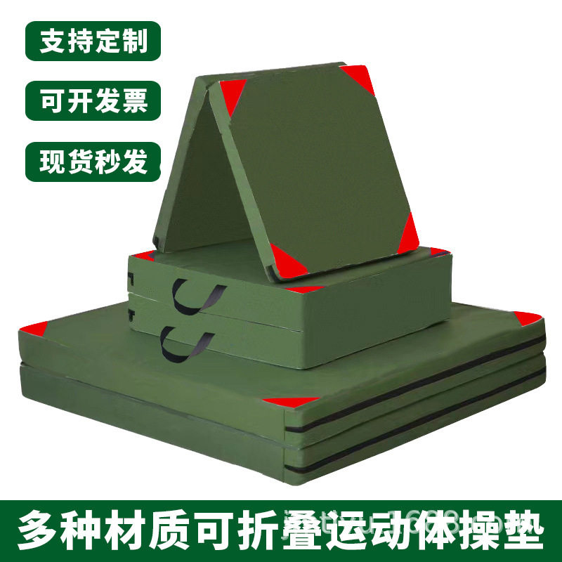 健身体操垫折叠加厚儿童舞蹈练功瑜伽垫中考仰卧起坐垫散打武术垫