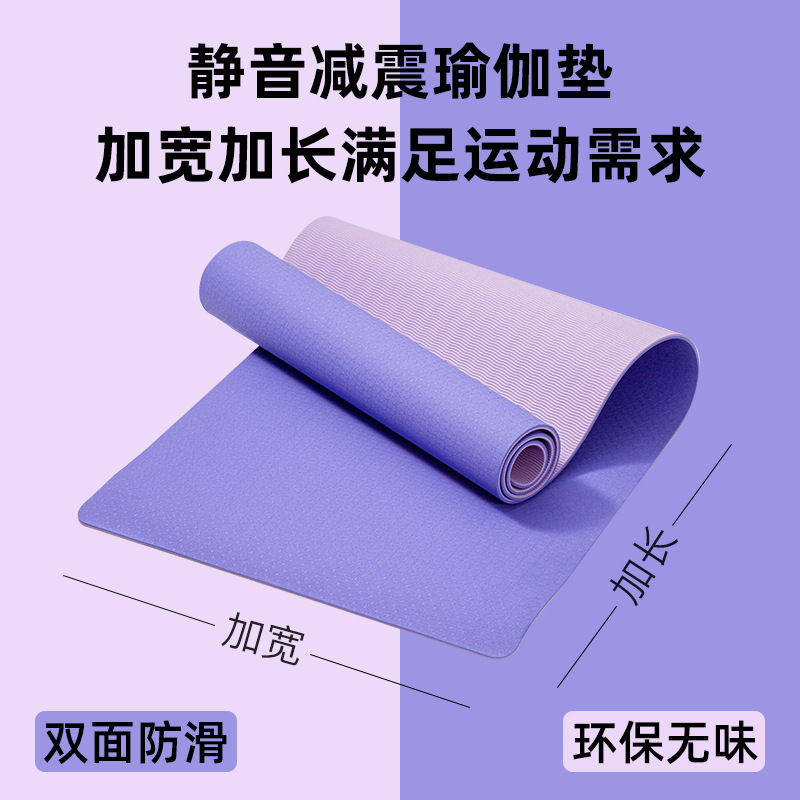 pe瑜伽垫单色双面防滑加厚健身垫