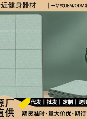 可折叠毒加厚加大瑜伽垫学生