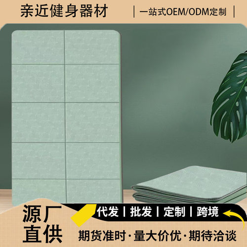可折叠毒加厚加大瑜伽垫学生