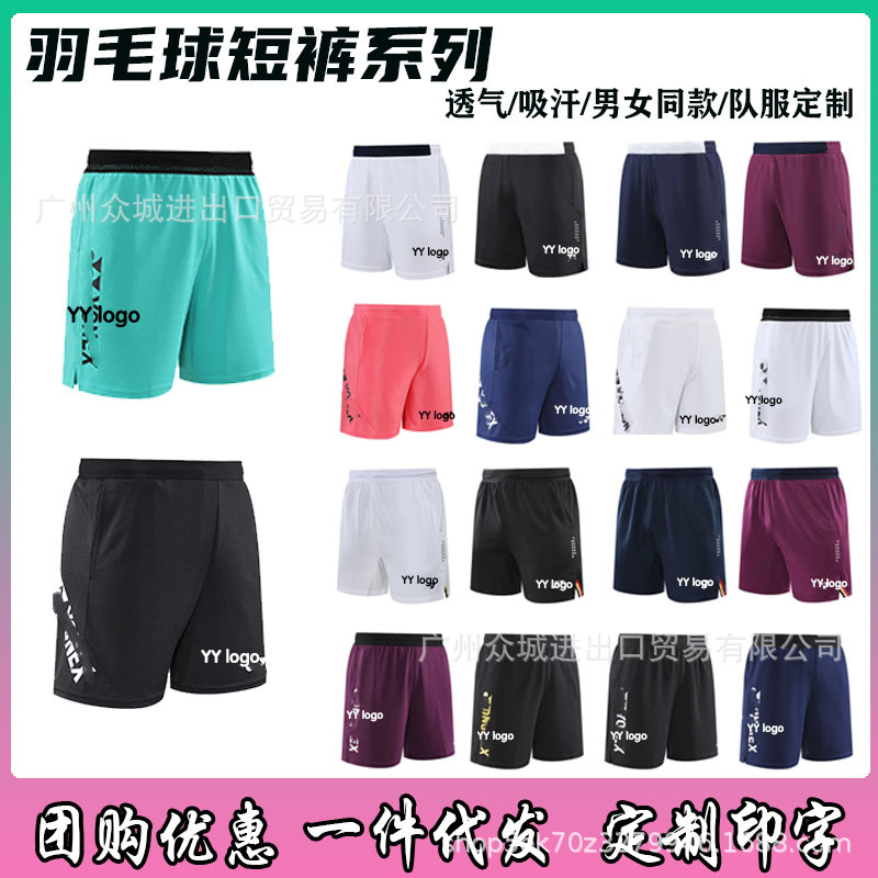 夏季男女同款羽毛球短裤速干跑步裤子透气运动服比赛训练儿童印字