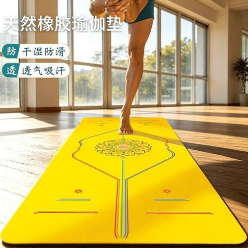 瑜伽垫天然橡胶防滑抓地高端健身