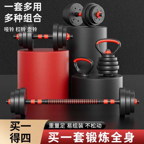 哑铃男士健身家用锻炼器材套装