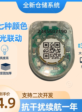 快递驿站灯条智能仓库管理电子标签 资产盘点声光寻物 RFID正品包