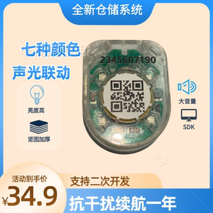 快递驿站灯条智能仓库管理电子标签 资产盘点声光寻物 RFID正品包
