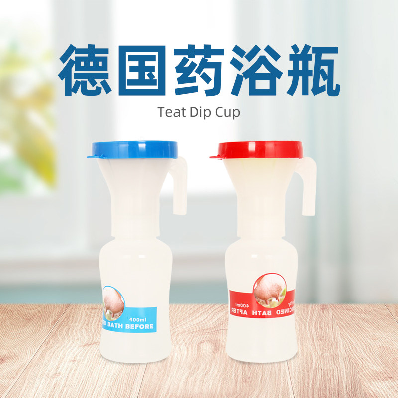带毛刷药浴瓶德国进口牛乳头清洗消毒节省药浴液奶牛前后药浴杯